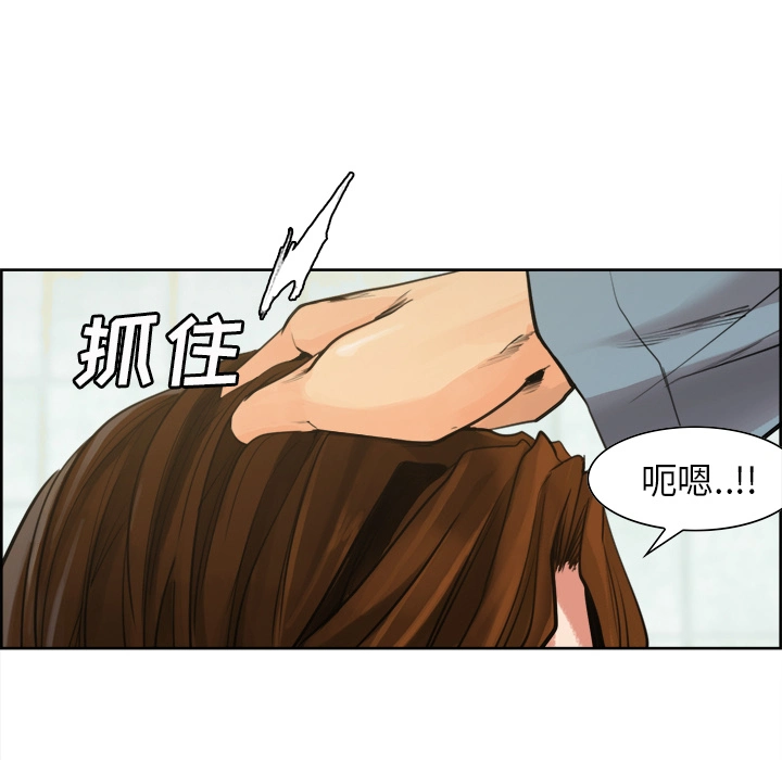 岳母家的刺激生活 - 第10话 - page 21