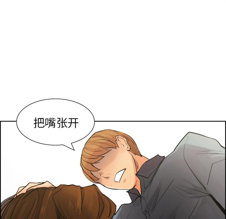 岳母家的刺激生活 - 第10话 - page 22