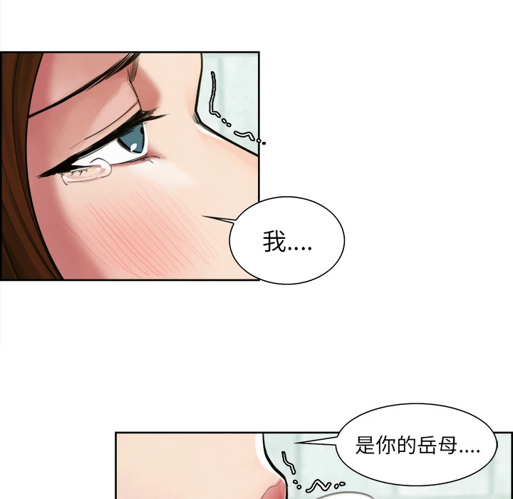 岳母家的刺激生活 - 第10话 - page 26