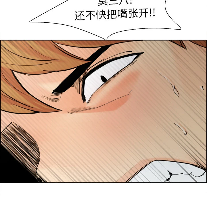 岳母家的刺激生活 - 第10话 - page 28