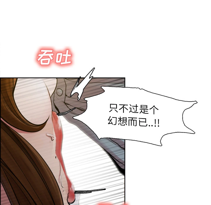岳母家的刺激生活 - 第10话 - page 34