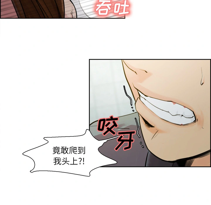 岳母家的刺激生活 - 第10话 - page 35