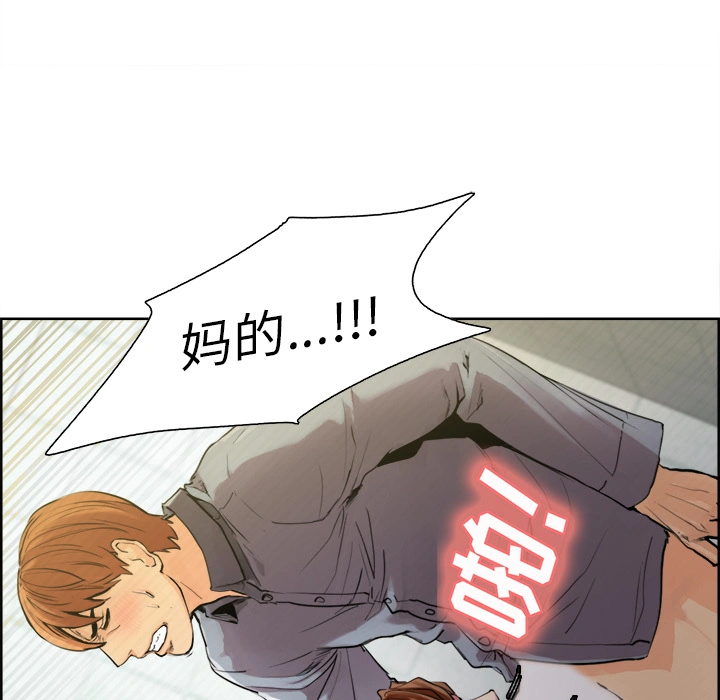 岳母家的刺激生活 - 第10话 - page 36