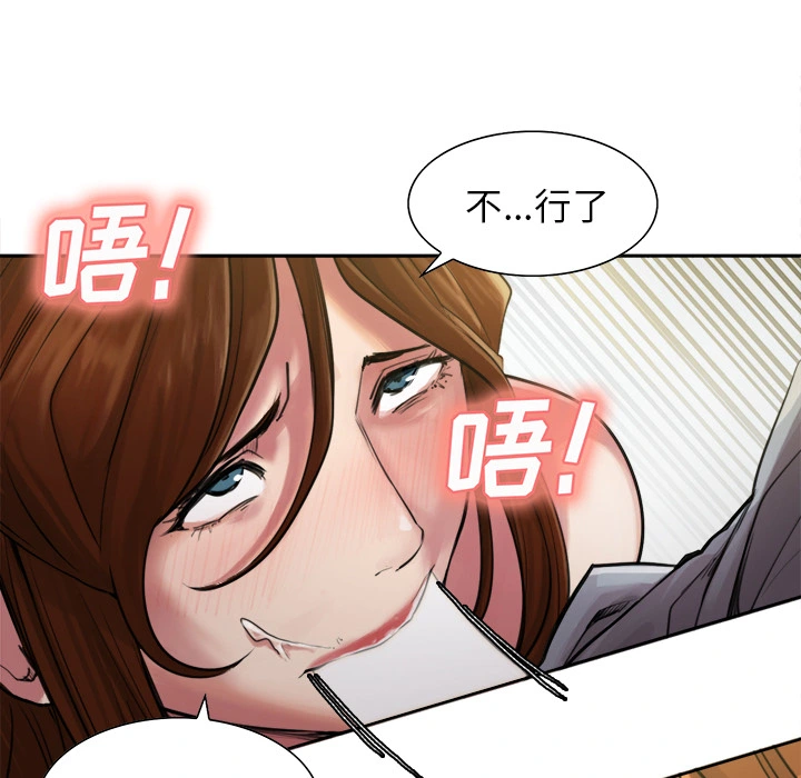 岳母家的刺激生活 - 第10话 - page 38