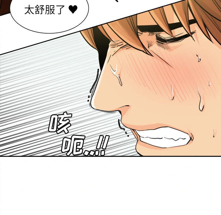 岳母家的刺激生活 - 第10话 - page 39