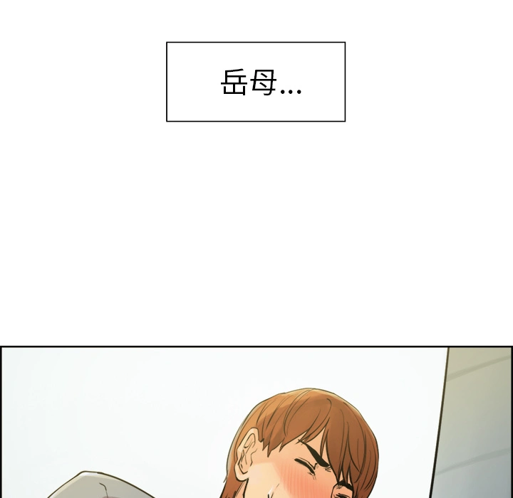 岳母家的刺激生活 - 第10话 - page 45
