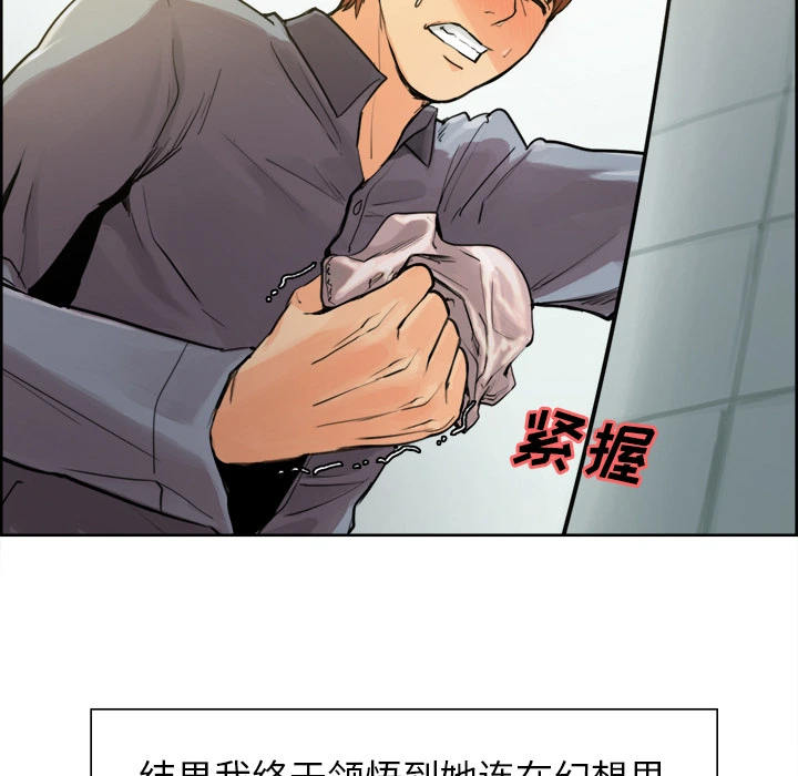 岳母家的刺激生活 - 第10话 - page 46