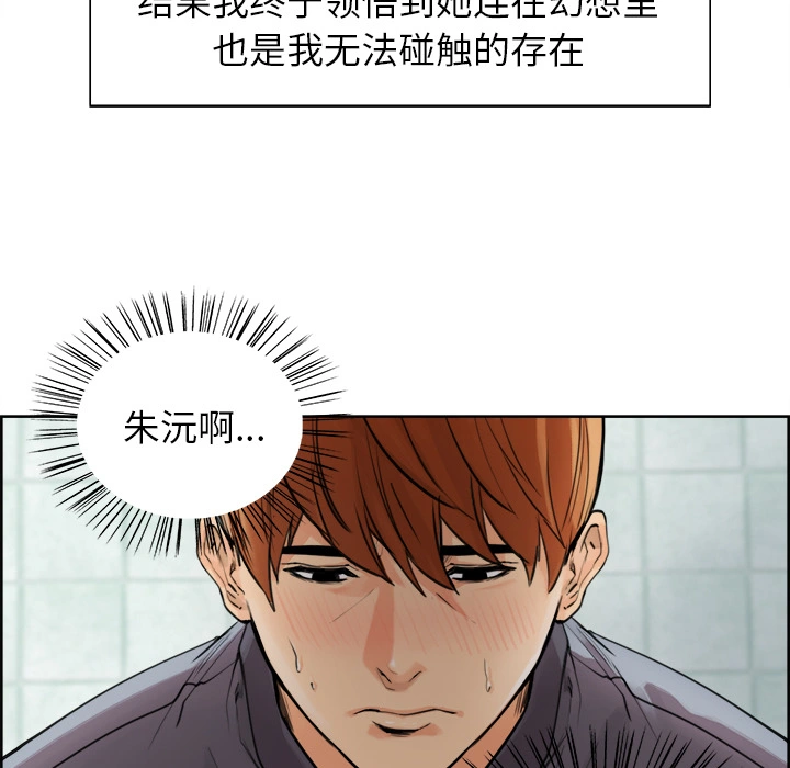 岳母家的刺激生活 - 第10话 - page 47