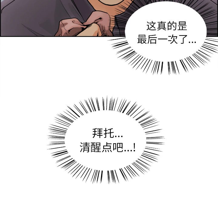 岳母家的刺激生活 - 第10话 - page 48