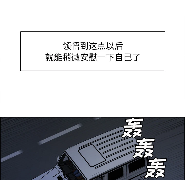 岳母家的刺激生活 - 第10话 - page 49