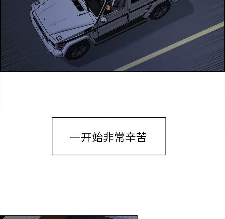 岳母家的刺激生活 - 第10话 - page 50