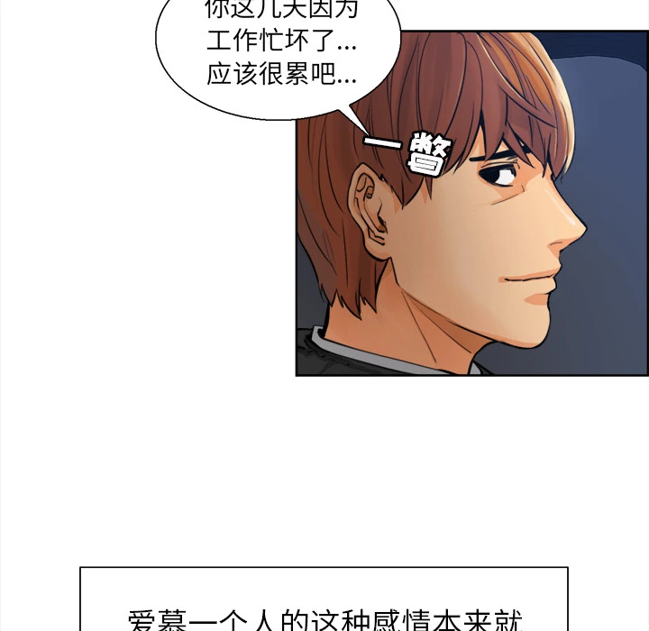 岳母家的刺激生活 - 第10话 - page 52