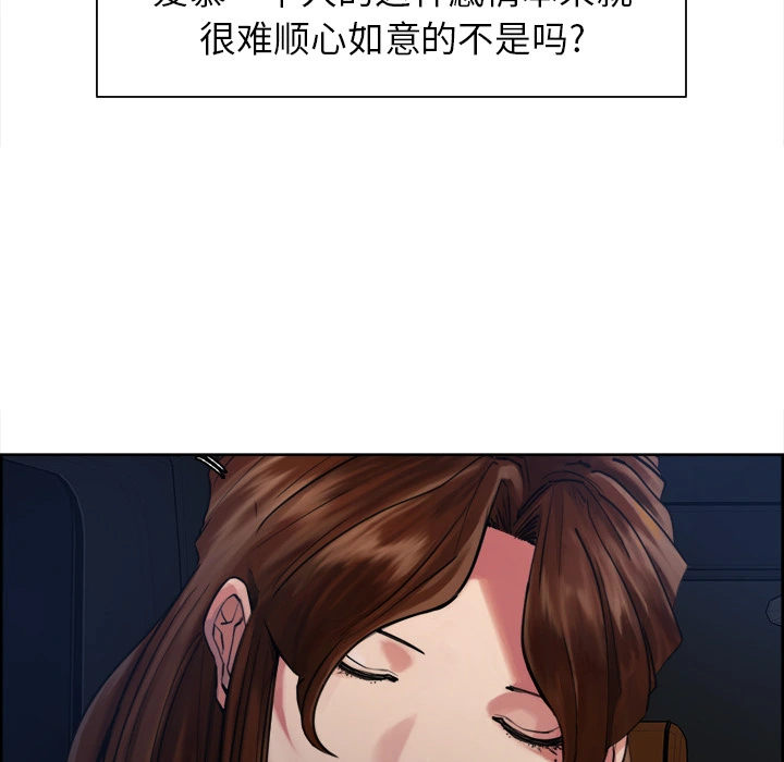 岳母家的刺激生活 - 第10话 - page 53
