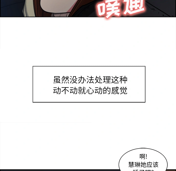 岳母家的刺激生活 - 第10话 - page 57