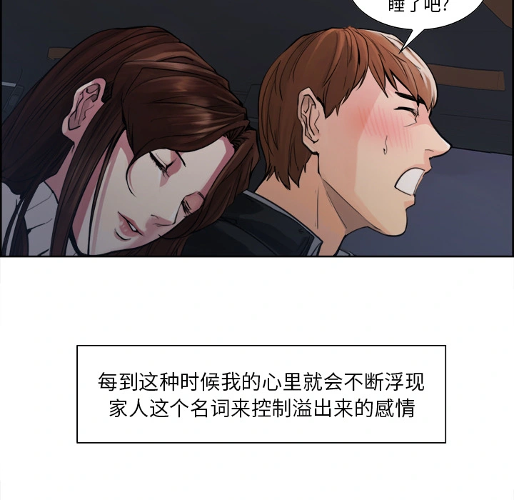 岳母家的刺激生活 - 第10话 - page 58