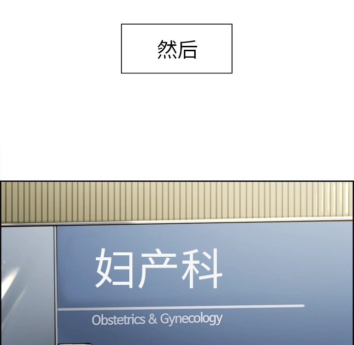 岳母家的刺激生活 - 第10话 - page 62