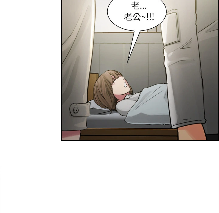 岳母家的刺激生活 - 第10话 - page 66