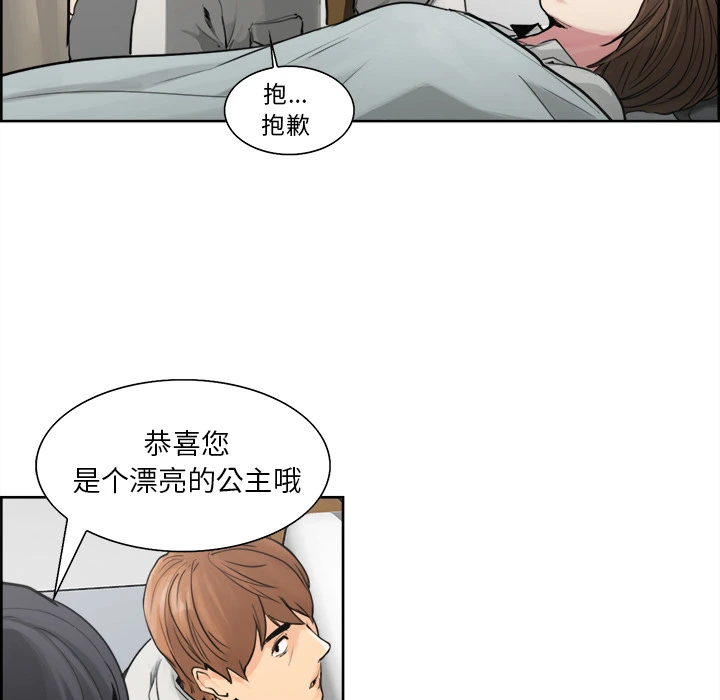 岳母家的刺激生活 - 第10话 - page 69