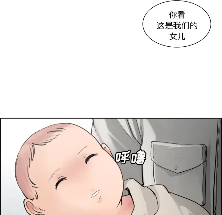 岳母家的刺激生活 - 第10话 - page 71