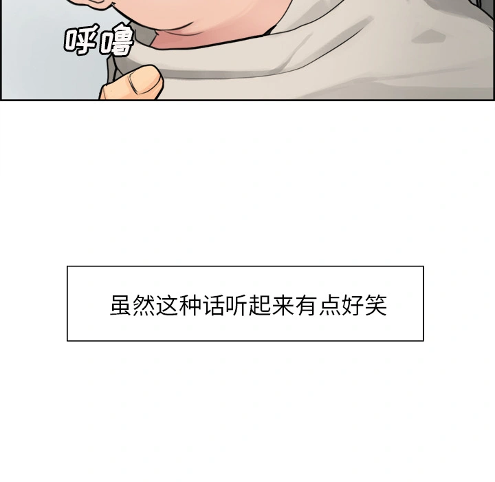 岳母家的刺激生活 - 第10话 - page 72