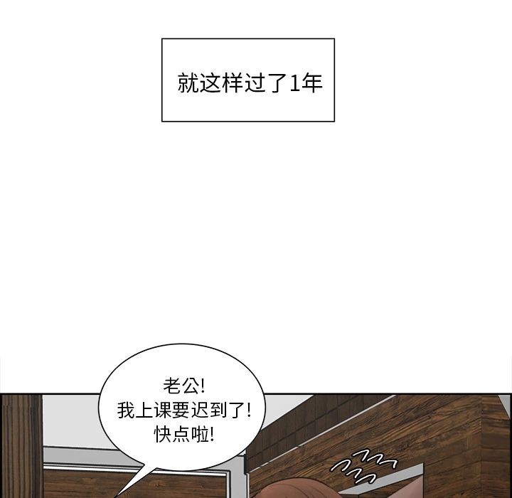 岳母家的刺激生活 - 第10话 - page 76