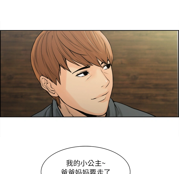 岳母家的刺激生活 - 第10话 - page 80