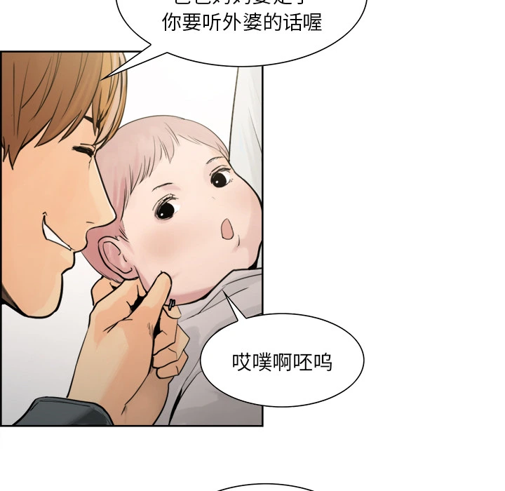 岳母家的刺激生活 - 第10话 - page 81