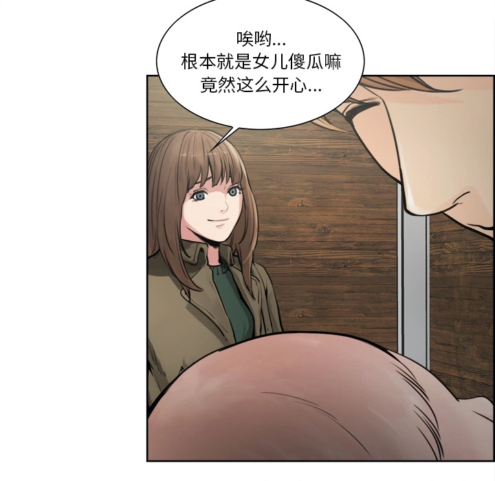 岳母家的刺激生活 - 第10话 - page 82