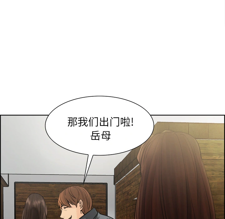岳母家的刺激生活 - 第10话 - page 83