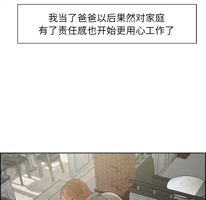 岳母家的刺激生活 - 第10话 - page 85