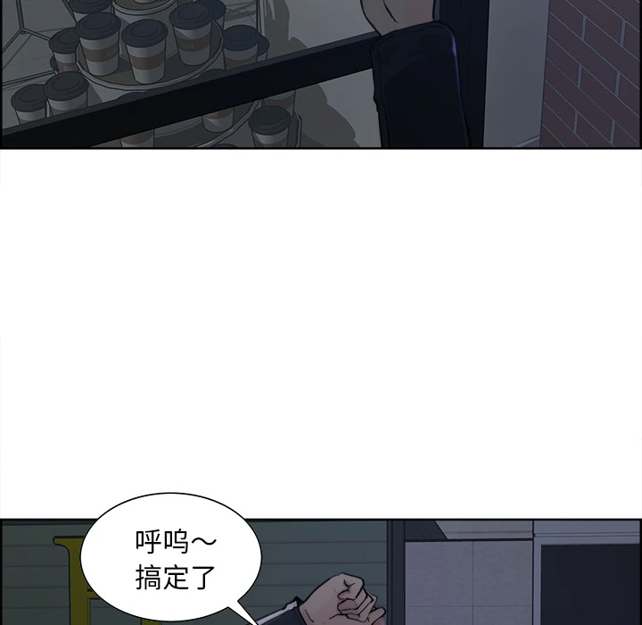 岳母家的刺激生活 - 第10话 - page 89