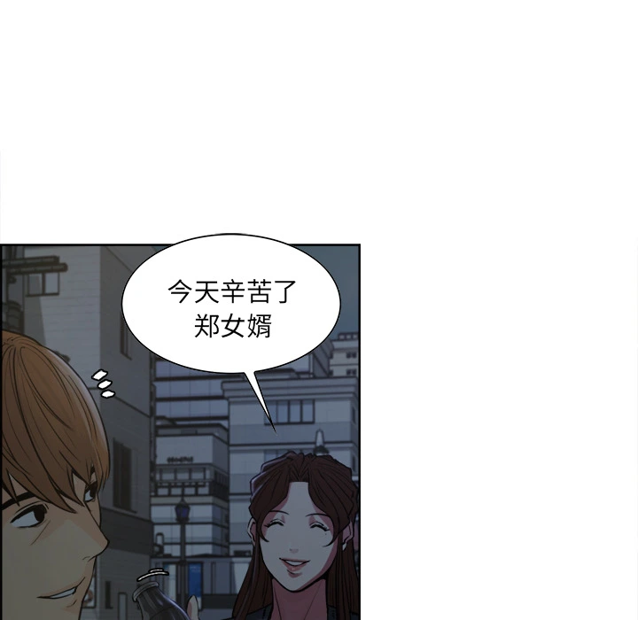 岳母家的刺激生活 - 第10话 - page 91
