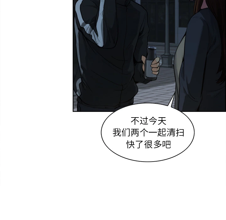岳母家的刺激生活 - 第10话 - page 93
