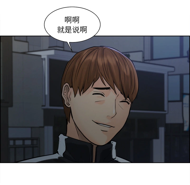 岳母家的刺激生活 - 第10话 - page 94