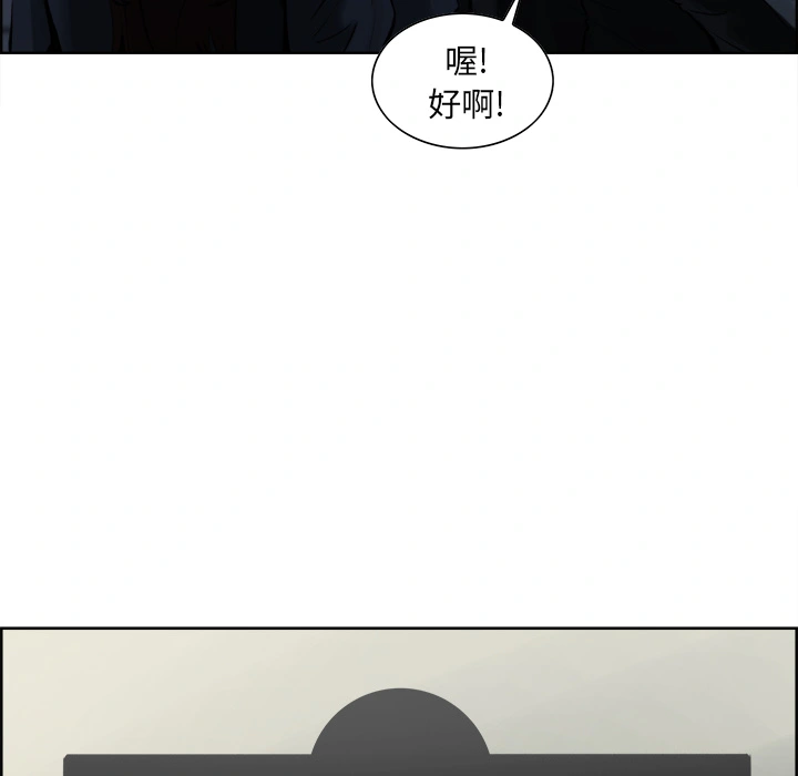 岳母家的刺激生活 - 第10话 - page 98