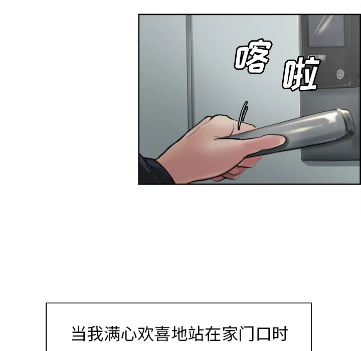 岳母家的刺激生活 - 第10话 - page 101