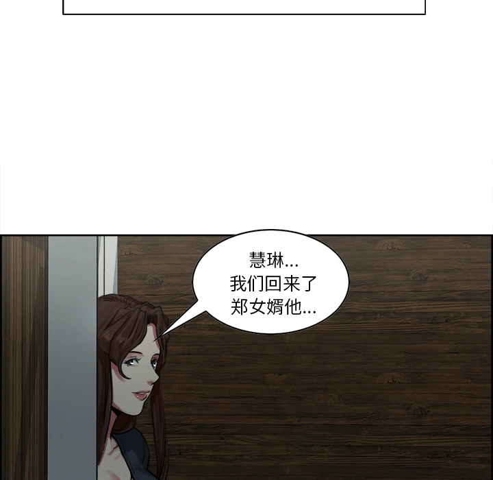 岳母家的刺激生活 - 第10话 - page 102