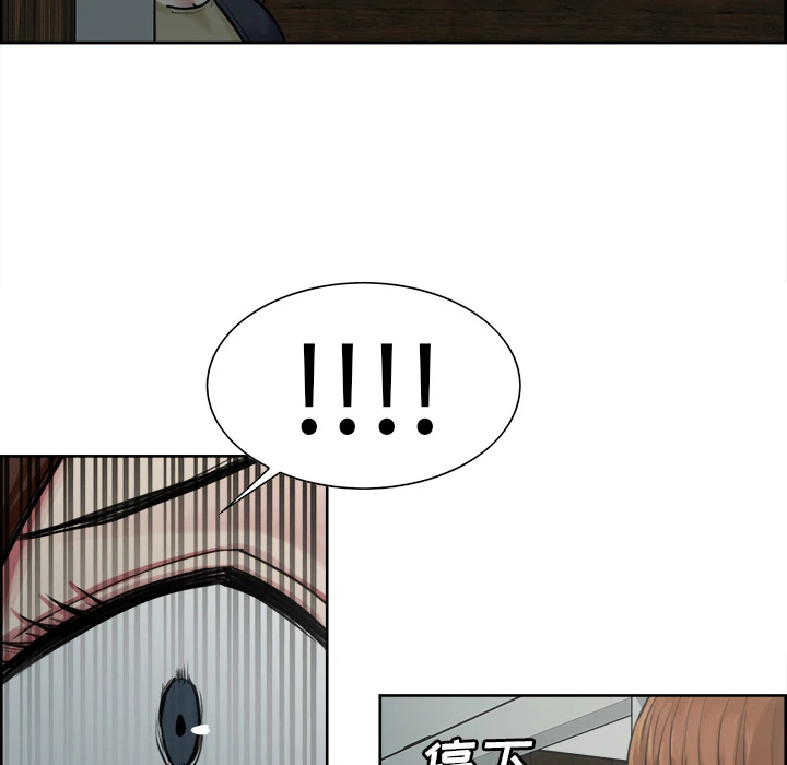 岳母家的刺激生活 - 第10话 - page 103