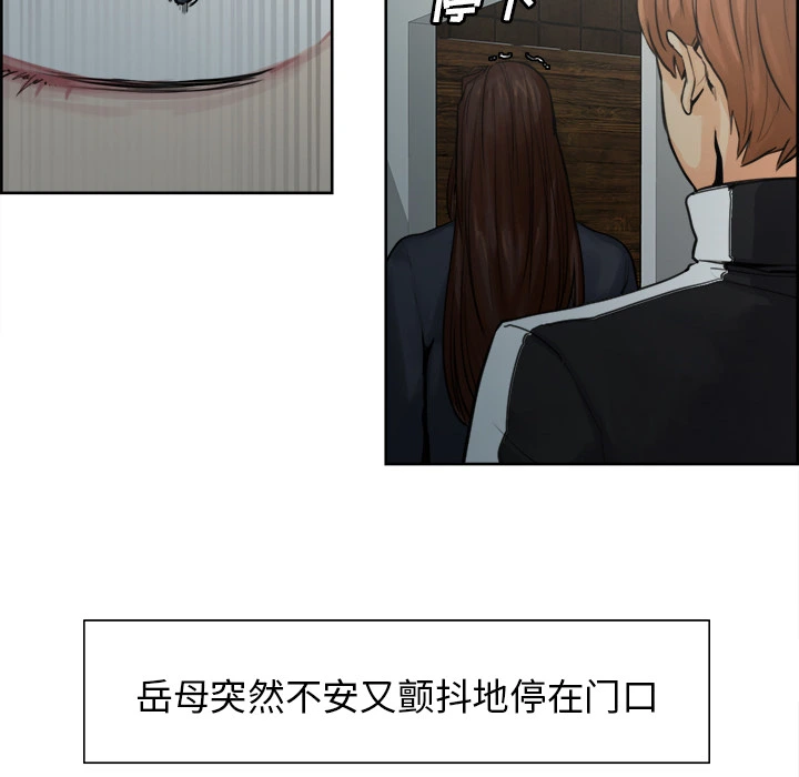 岳母家的刺激生活 - 第10话 - page 104