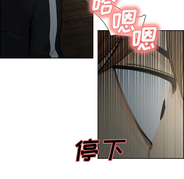 岳母家的刺激生活 - 第10话 - page 112