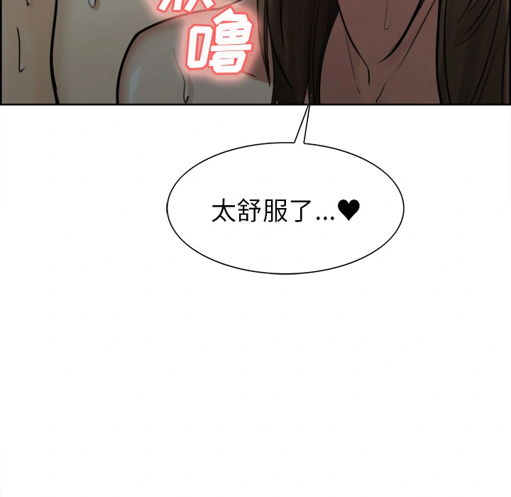 岳母家的刺激生活 - 第10话 - page 121