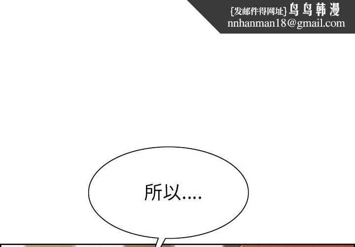 岳母家的刺激生活 - 第2话 - page 1