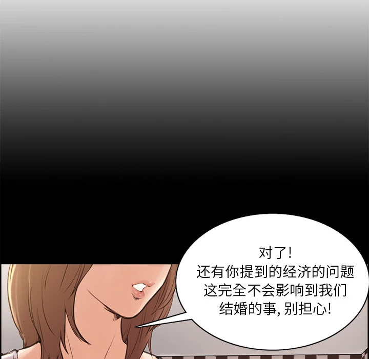 岳母家的刺激生活 - 第2话 - page 11