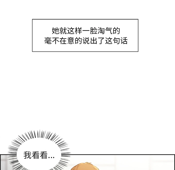 岳母家的刺激生活 - 第2话 - page 22