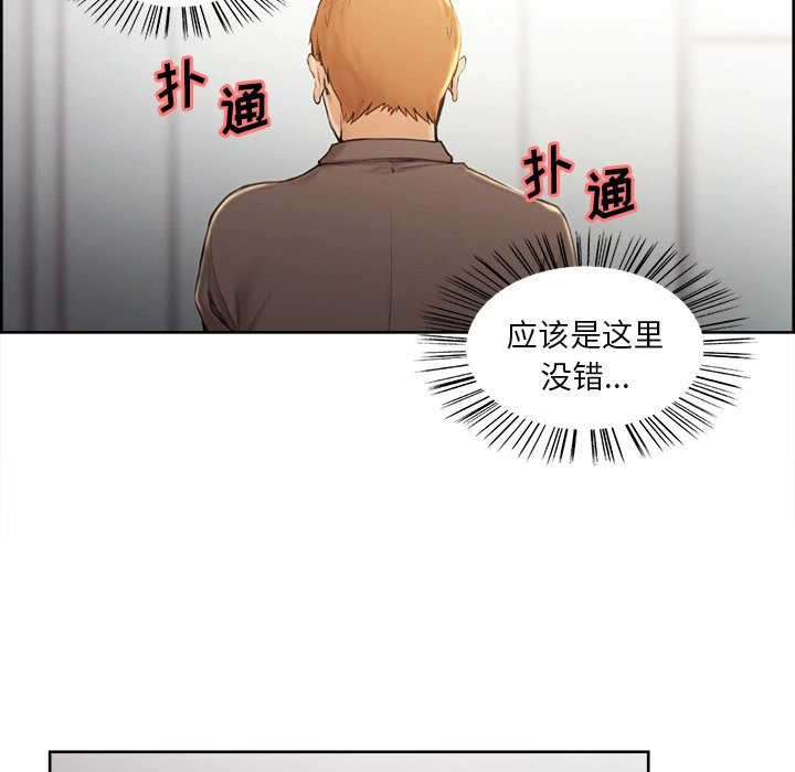 岳母家的刺激生活 - 第2话 - page 23
