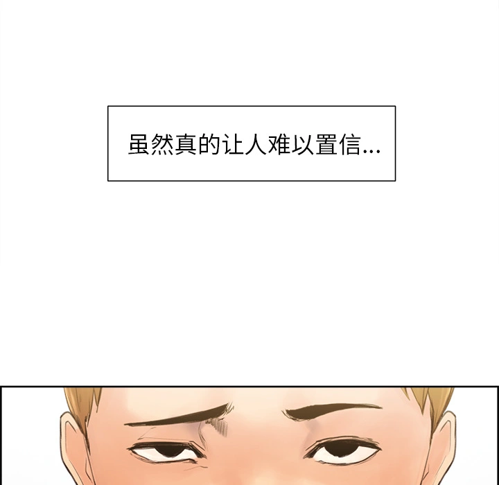 岳母家的刺激生活 - 第2话 - page 26