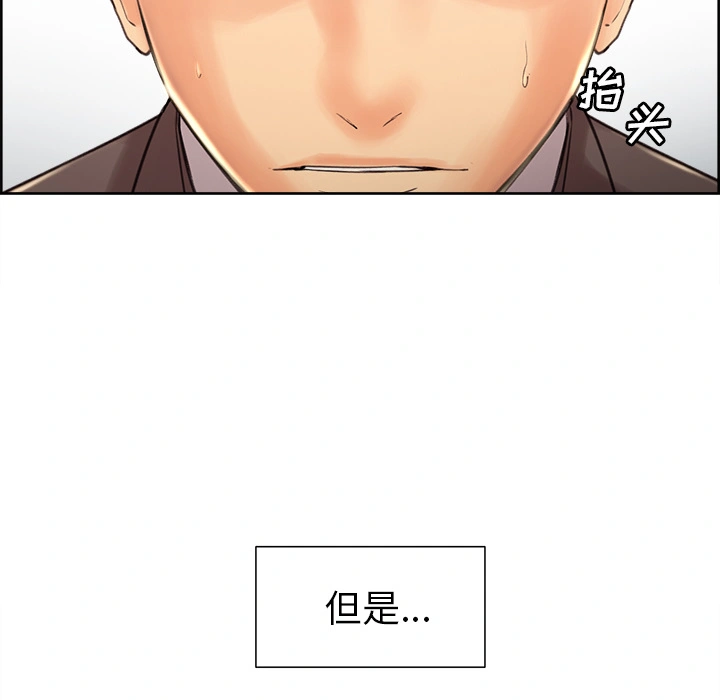 岳母家的刺激生活 - 第2话 - page 27