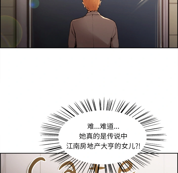 岳母家的刺激生活 - 第2话 - page 29