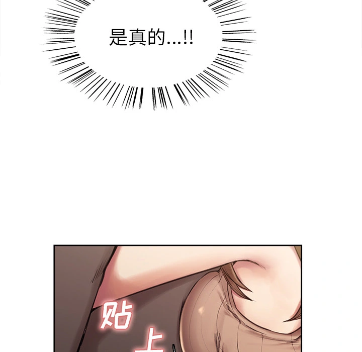 岳母家的刺激生活 - 第2话 - page 32
