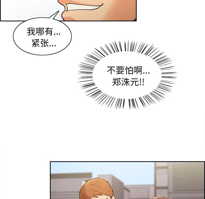 岳母家的刺激生活 - 第2话 - page 36